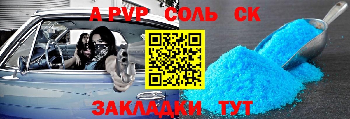 Альфа ПВП мука  Alpha PVP кристаллы  Мыски  А ПВП  Вход с VPN 