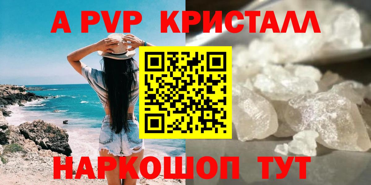 Альфа ПВП мука Мыски