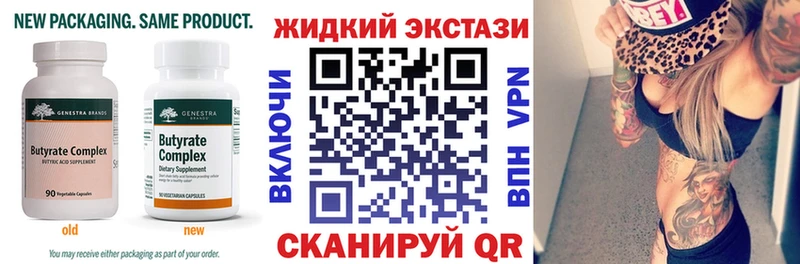Бутират бутандиол  наркота  Мыски 