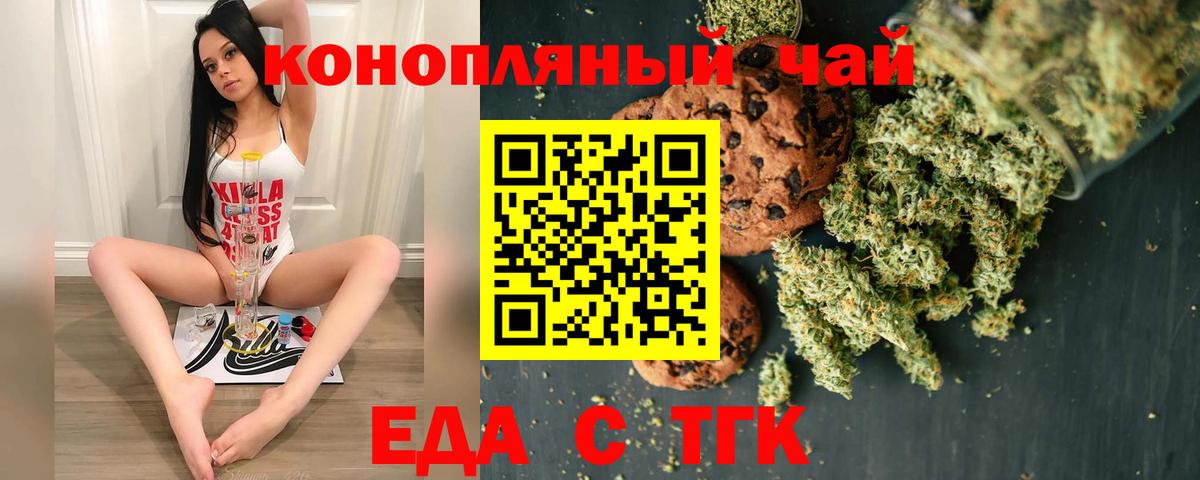 Cannafood марихуана Мыски