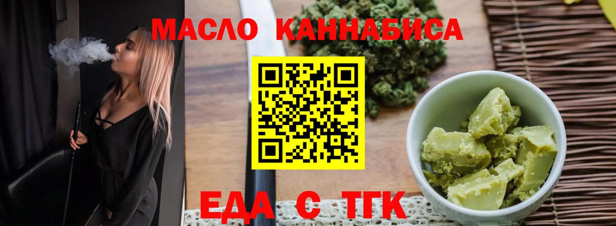 Мыски  Cannafood марихуана  Вход с VPN 