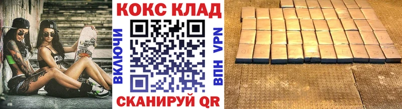 Кокаин 99%  Мыски 