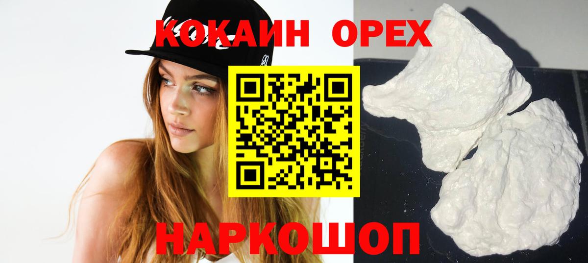 КОКАИН FishScale Мыски