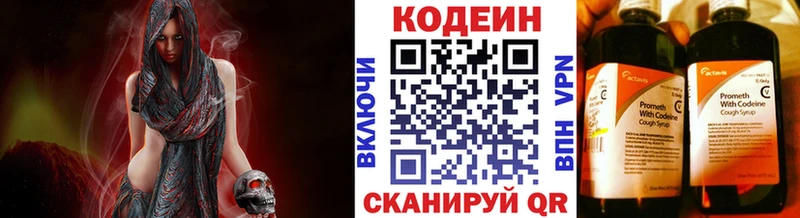 как найти   Мыски  Кодеин Purple Drank 