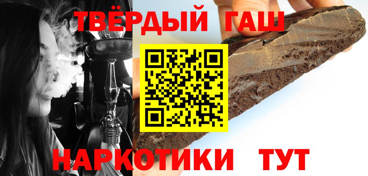 ГАШИШ гарик  Гашиш  Мыски  Вход с VPN 