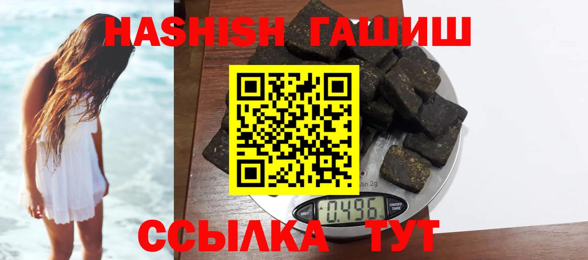 ГАШ гашик Мыски