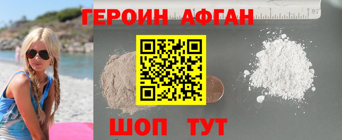 ГЕРОИН хмурый  Вход с VPN  Мыски 