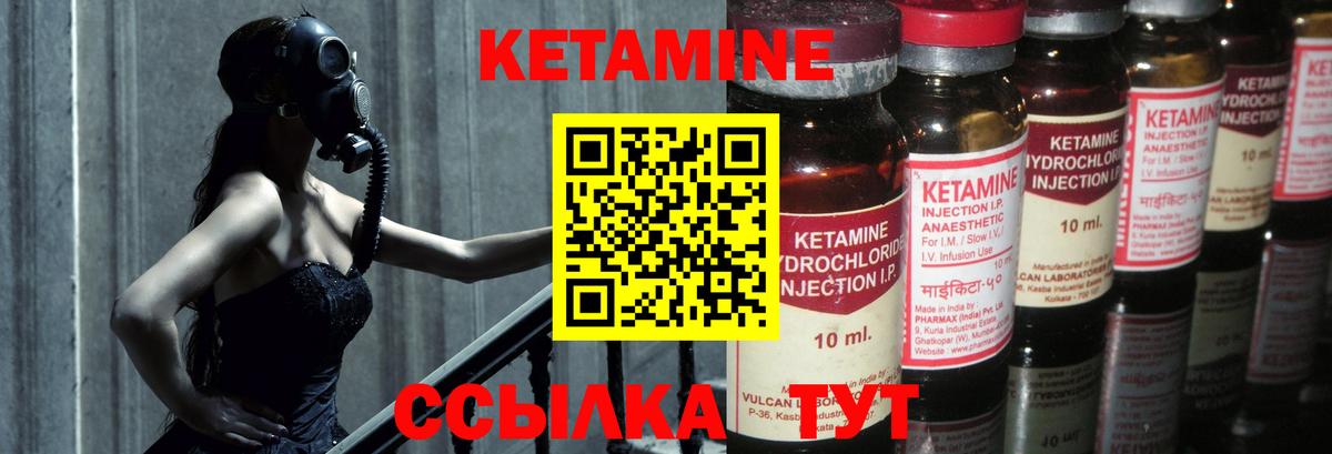 Кетамин VHQ Мыски