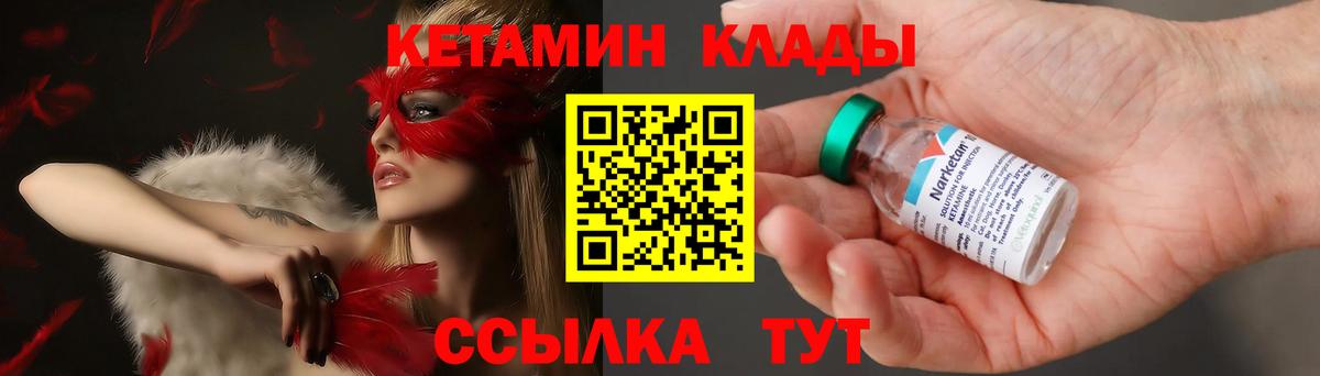 Мыски  Кетамин ketamine  Кетамин ketamine  Вход с VPN 