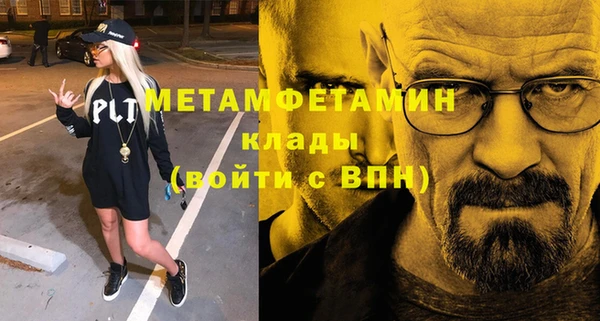 метамфетамин Нефтегорск