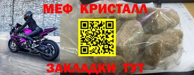 меф Заволжье