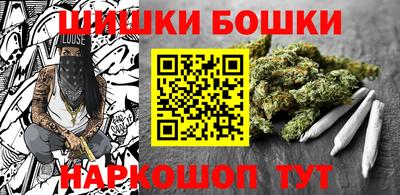бошки Жуковский