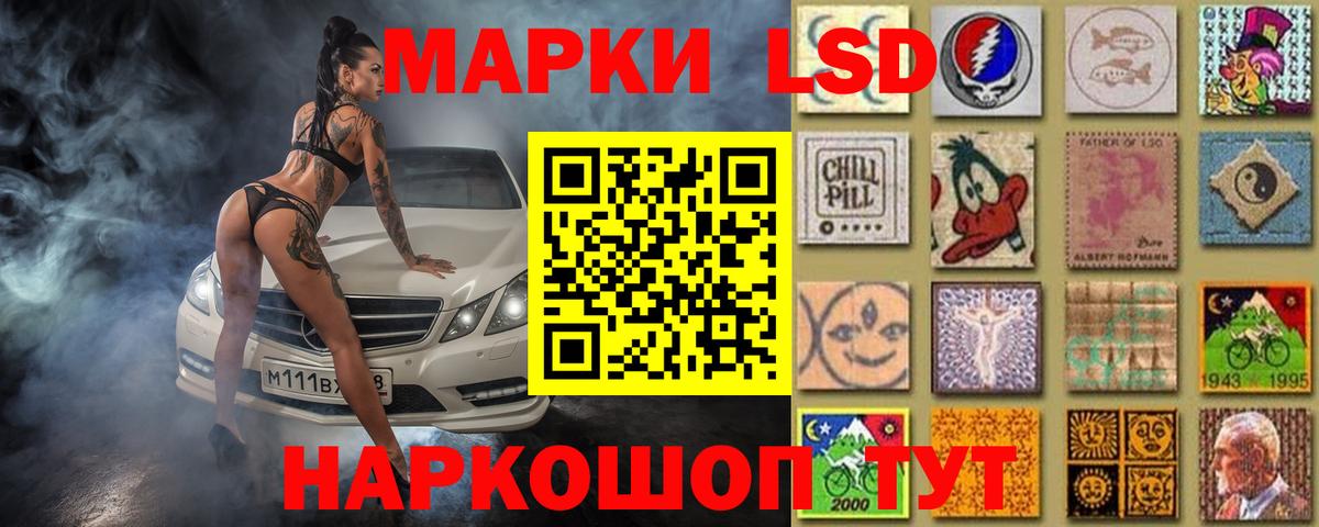 LSD-25 экстази кислота  Вход с VPN  Мыски 