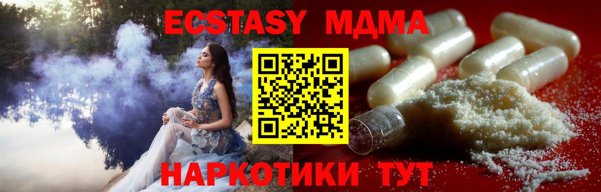 MDMA  МДМА crystal  Мыски  Вход с VPN  МДМА Molly 