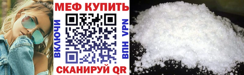 МЕФ мяу мяу  магазин    Мыски 