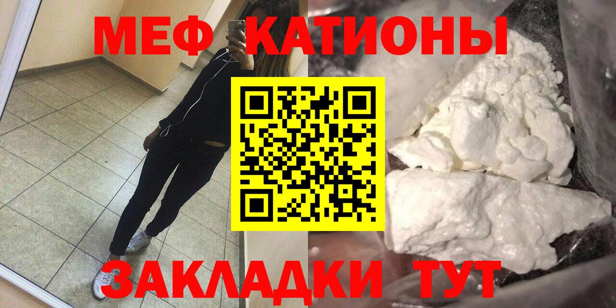 Мыски  Мефедрон мяу мяу  МЯУ-МЯУ  Мефедрон кристаллы  Вход с VPN 