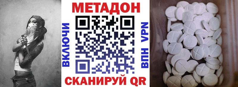 где найти наркотики  Мыски  МЕТАДОН VHQ 