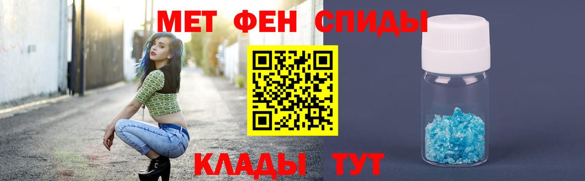 МЕТАМФЕТАМИН кристалл Мыски