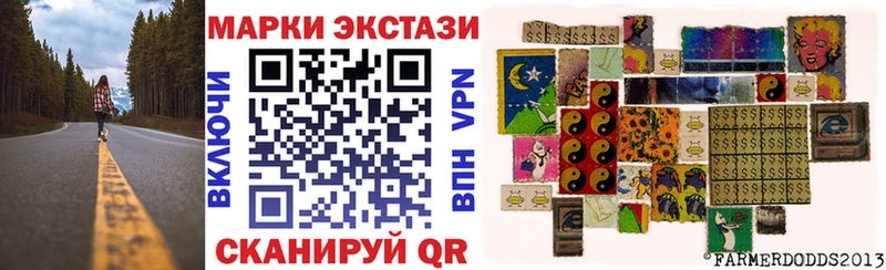 Марки NBOMe 1,8мг Мыски