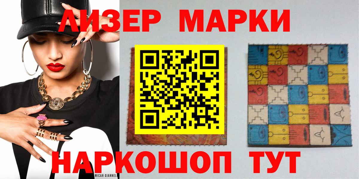 Марки N-bome 1500мкг  Вход с VPN  Мыски  Марки N-bome 1500мкг 