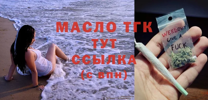 Дистиллят ТГК жижа  Мыски 