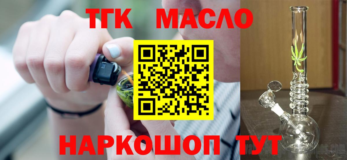 ТГК концентрат Мыски